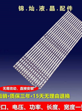 索尼KDL-65W850C灯条KDL-65W855C KDL-65W859C 650TV02 V3灯条