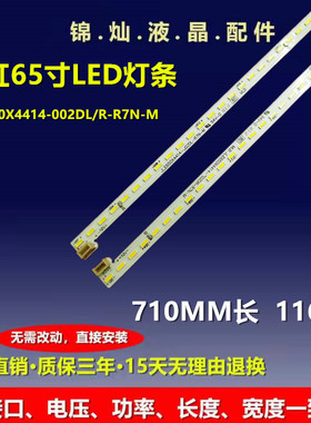 长虹65D6P灯条CH65L85A-V01-R/L LB-C650U17-E4-B电视机LED灯管