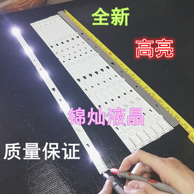 适用东芝48L2500C灯条48HR332M05A0 V3/v2 48D15005*8灯替换灯条