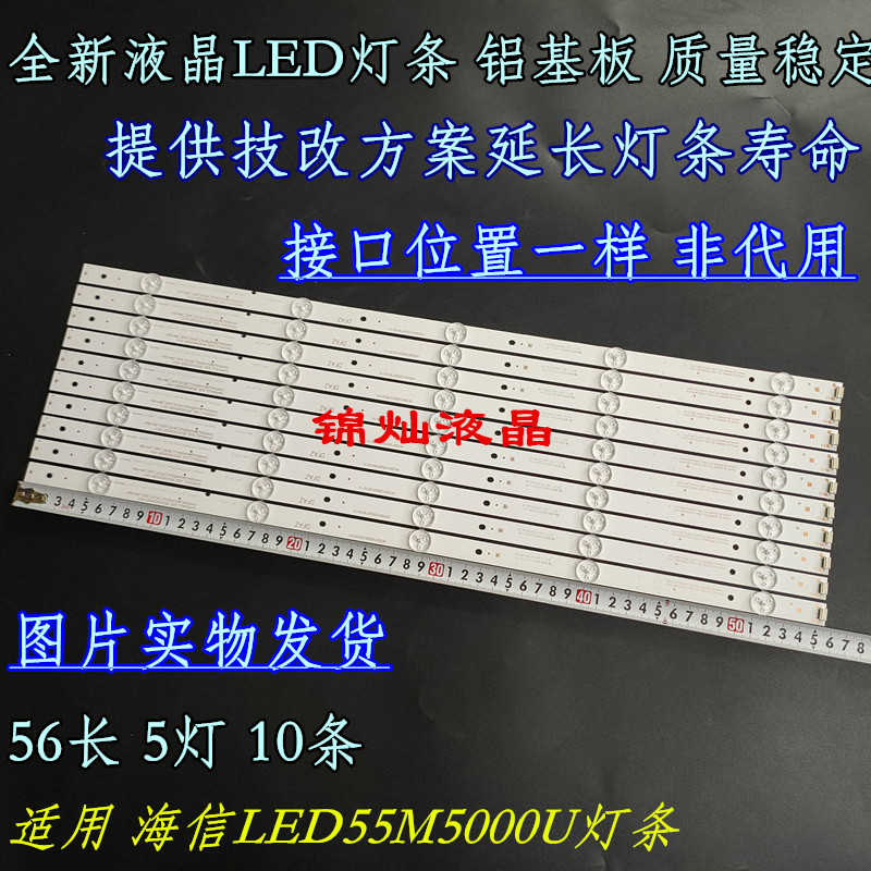 海信LED55K300UD灯条LED55EC520UA灯条SUH550AN4/9_Rev02_5w1cop