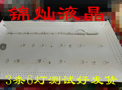 长虹39E8灯条CRH-Z39E83030060368F屏C390X16-E1-A液晶屏背光灯