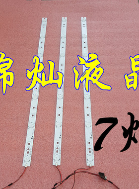 海尔LE32G310E/Z 32A6M灯条LE32A31 CRH-F32G313535030776D-REV