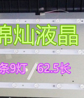 全新 索爱32LE12A灯条TD3030-10C-10LED-632X17MM 60CM长9灯灯条