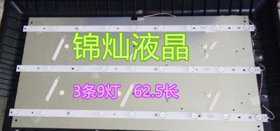 适用熊猫LE32J30S LE32J32S灯条01.JL.JM32091235A2 3条9灯62.5