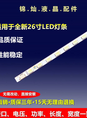 适用TCL L26F3200B L26E5200BD L26P61灯条T260XW06背光液晶灯珠
