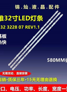 创维32E350E灯条32E2000E灯条 32E320W灯条SW 32 3228 07电视背光