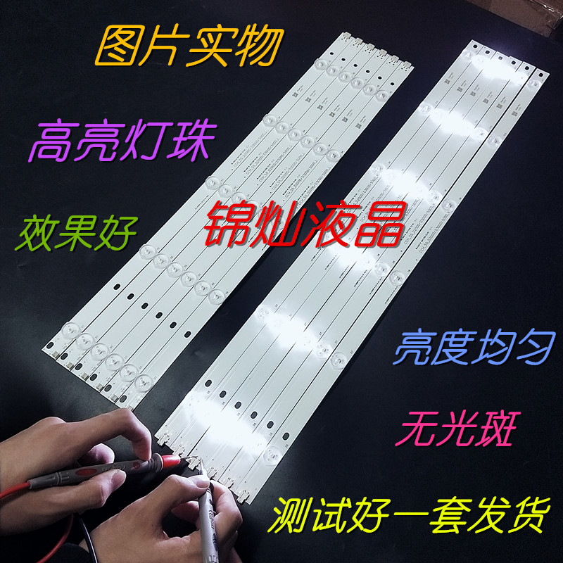 全新长虹55D3000 55N1 55D2000 55U3灯条LB-C550F14-E4-S-G1-SE2