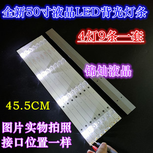 全新飞利浦50PUF6693/T3灯条凹型灯珠4灯3V凹镜46CM 50ABJ2