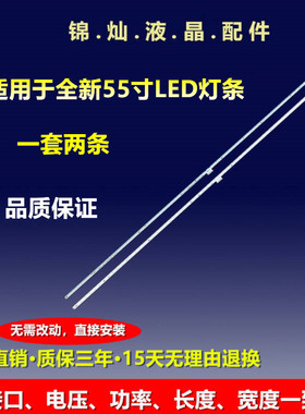 适用TCL 55P6 55A860U L55A88DU 灯条4C-LB5566-HR04L 55HR411S66