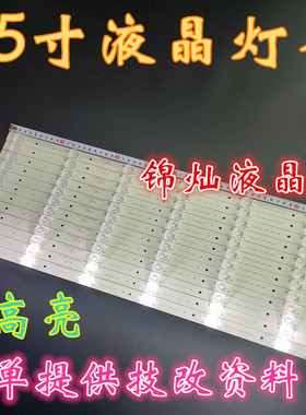 创维55S9/55E381E/55E386E灯条CRH-ES55C353506124B7 REV1.0B液晶