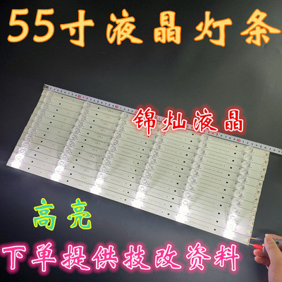 创维55S9/55E381E/55E386E灯条CRH-ES55C353506124B7 REV1.0B液晶