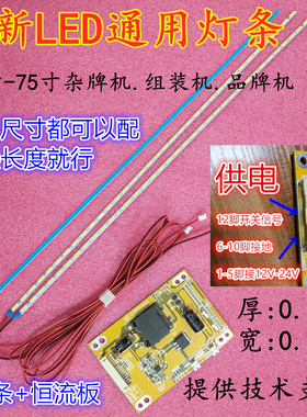 海尔LE39A90W灯条 配屏H390EFC-BC10 2条LED背光灯条配恒流板1个