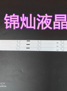 索爱32LE12J灯条西爱乐HDLED32A8 JL.D32061235-017ES-F背光灯6灯