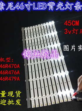 全新索尼KLV-46R476A 通用灯条SVG460AB1-REV3-121121 12条/6灯