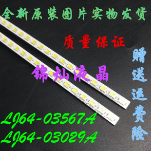 全新三星L40U4010A/LU4000A灯条40-DOWN  LJ64-03029A /03567A