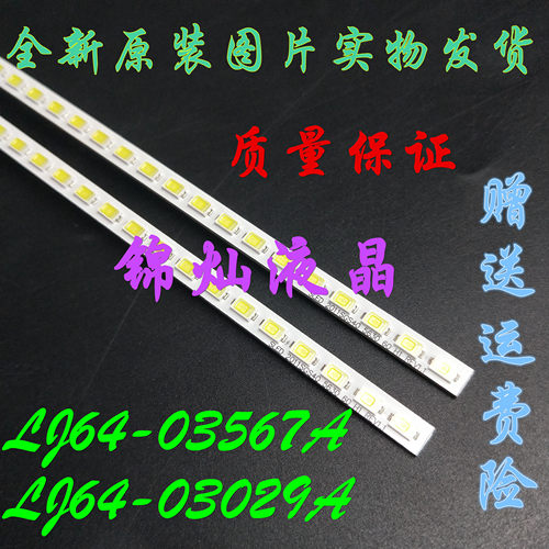 全新TCL LE40D28灯条 40-DOWN LJ64-03029A LTA400HM13灯条dx2