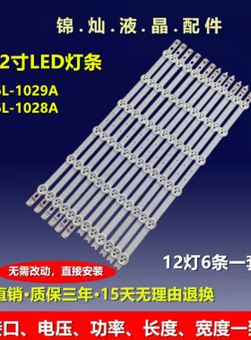 LG 42LM340T灯条6916L-1029A/1028A 0882A/0913A电视背光灯