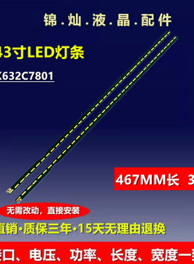 适用LG 43SE3KB电视6916L2188 2189A 6922L-0145A灯条屏LC430EUE