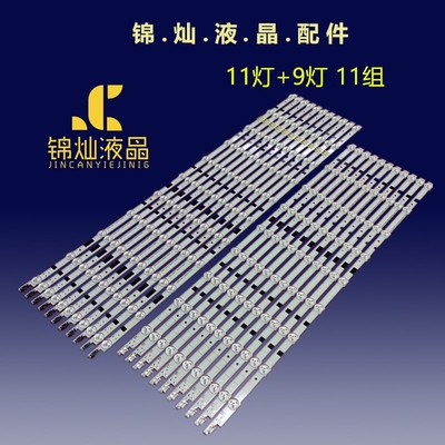 三星UA65H6088AJ灯条2013SVS65F L11/R9 CY-HF650CSAV1V背光灯