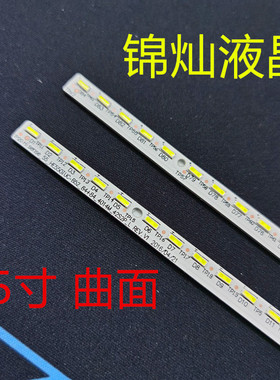 适用LED55E7CY灯条海信LED55M5600UC灯条 JL.E550K2414-003BL曲面