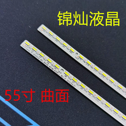 适用海信LED55M5600UC灯条HE550IUC-B52背光LT-1163576-B侧发光