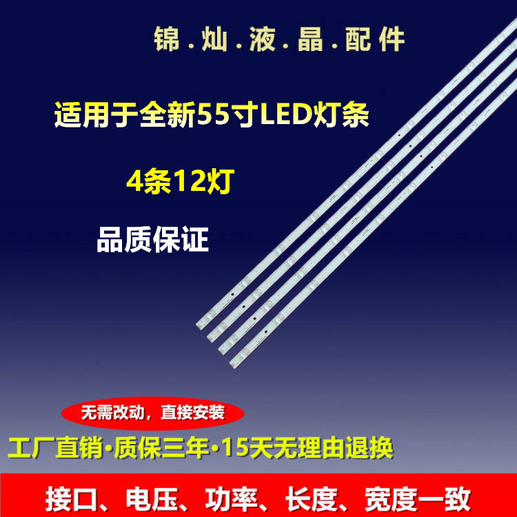 长虹55F9 55D2P 55Z7G 55D3P 55X99 55F8灯条 屏C550U17-E4-L灯珠