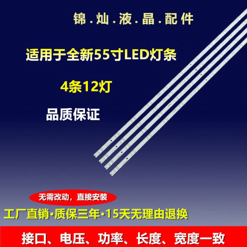 长虹55F9 55D2P 55Z7G 55D3P 55X99 55F8灯条 屏C550U17-E4-L灯珠