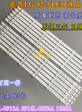 适用LE42M320灯条L42F1300-3D灯条6916L-0913A 6916L-0882A 1029A