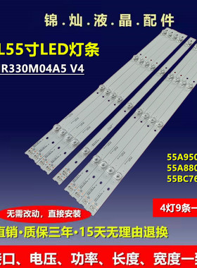 适用TCL 55P3 55V1 55M2CU 55BC7600 55P3C灯条4C-LB5504-HR18J灯