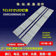 55A950C 55N3 55T1MN 适用TCL CUD 55P3F 灯条55P3 55HR330M04A