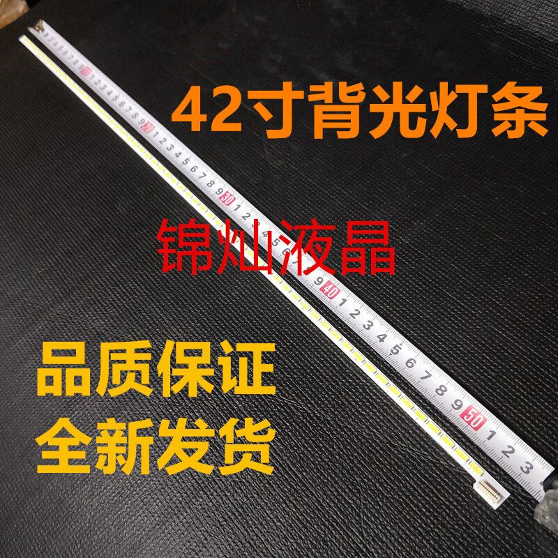 全新创维42E610G灯条2条53CM 配恒流板一套价格 LED液晶电视灯条