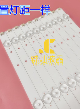 适用海信LED58K220 LED58E320A液晶SVH580A01-5LED-REV06电视灯条