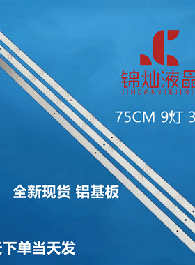 适用熊猫LE39P01灯条0Y385D09-ZC21FG-01屏LE39F88 PANDA385R背光