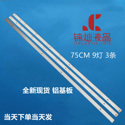 适用熊猫LE39P01灯条0Y385D09-ZC21FG-01屏LE39F88 PANDA385R背光