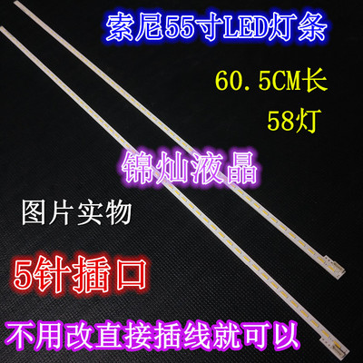 适用索尼KDL-55HX750灯条 2012SLS55 7030 58 R REV1.2 L电视灯条