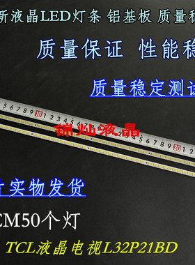 适用TCL液晶电视L32P21BD L32P31BD L32P11灯条STS320A00--50LED