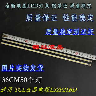 适用TCL液晶电视L32P21BD L32P31BD L32P11灯条STS320A00--50LED