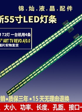 LG 55LM6700灯条6916L0888B 89B 6922L-0028A LC550EUG背光灯
