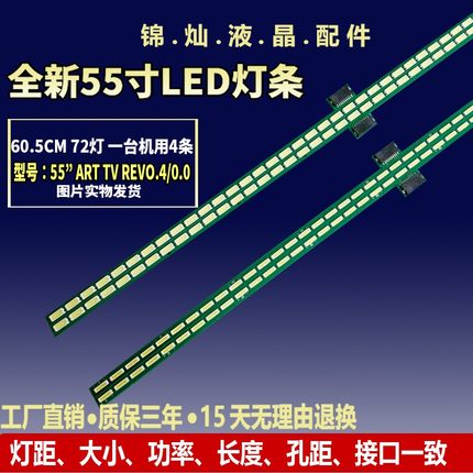LG 55LM7600-CE 灯条6916L0888B 89B 6922L-0028A LC550EUG背光灯