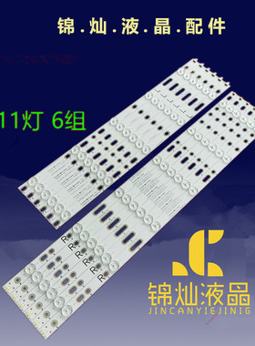 飞利浦50PUF6540/T3灯条LB-PF3528-GJD2P5C506X11-L/R-B/H灯管