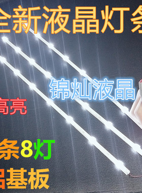 全新32寸组装机杂牌机LED背光灯条金正WL-3232T灯条8灯