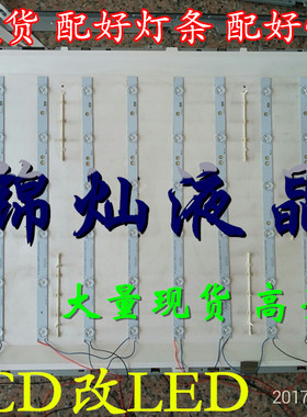 创维42L05HF 42K03HR 42K05HR灯条灯管42寸LCD改LED灯条通用改装