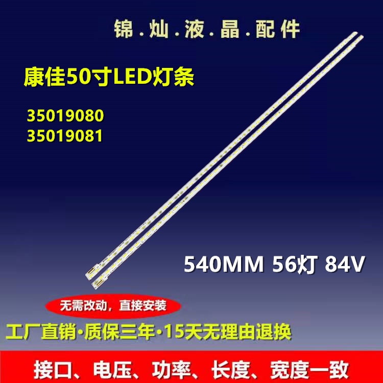 全新康佳KKTV LED49K70U灯条LED50X9800P LED50X8800U 35019081