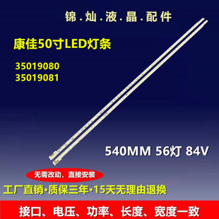 康佳LED50X8800U灯条50R6680AU 49T60U K70U LED50X9800背光灯条
