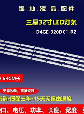 适用三星UE32H6410AU灯条SAMSUNG_2014SVS32FHD_3228_07-REV1.1