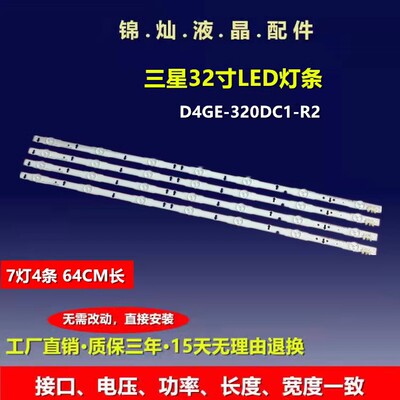 适用三星UE32H6400AK灯条SAMSUNG_2014SVS32FHD_3228_07-REV1.1