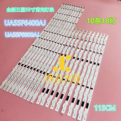 适用三星UA55F6400AJ灯条UA55F6800AJ灯条2013SVS55F L11/R7改装