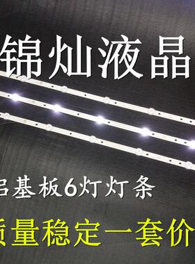 长虹LED32B2080N LED32D2000/D7200 LED32C2080 LED32C1000N灯条