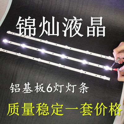 长虹LED32B2080N LED32D2000/D7200 LED32C2080 LED32C1000N灯条