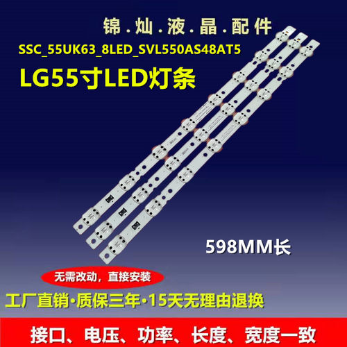 适用LG 55UK6400PLF灯条LGIT.55UK63.REV00.170615背光8灯大透镜